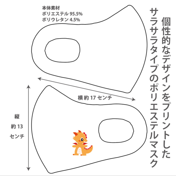 おしゃれマスク　個性的なデザインのプリントマスク　サラサラポリエステルマス 洗えるマスク ドラゴン3 1枚目の画像