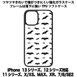 送料無料 iPhone13シリーズ対応 背面強化ガラスケース ハロウィン5 1枚目の画像