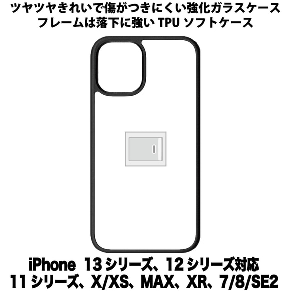 送料無料 iPhone13シリーズ対応 背面強化ガラスケース スイッチ風2 1枚目の画像