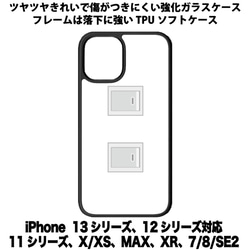 送料無料 iPhone13シリーズ対応 背面強化ガラスケース スイッチ風3 1枚目の画像