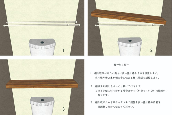 つっぱり棒の棚　（70~90cmオーダーメイド）送料無料！ 6枚目の画像