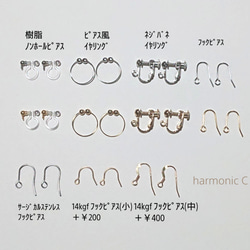 ［1点限り］和紙とｶﾗﾌﾙﾋﾞｰｽﾞのﾋﾟｱｽ(ｲﾔﾘﾝｸﾞ)／G 8枚目の画像