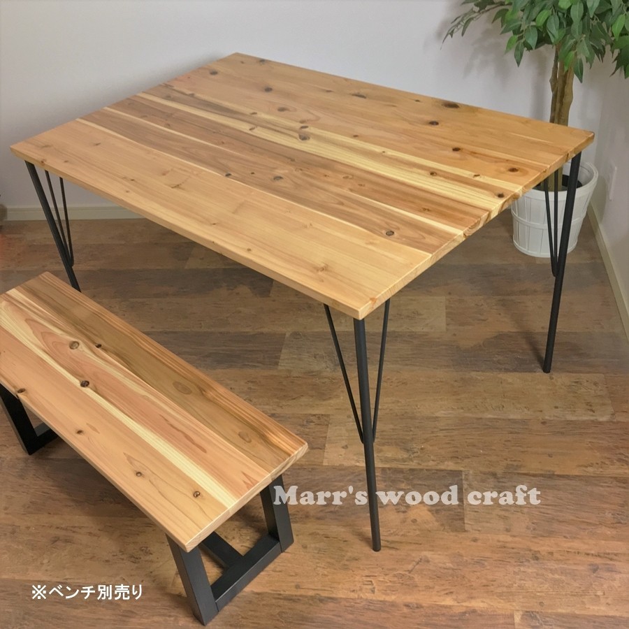 国産杉の無垢材ダイニングテーブル 80x150cm 4人用 ウレタン