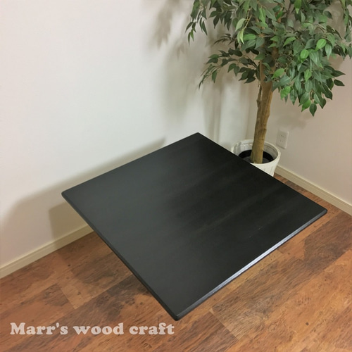 限定色】薄型こたつ天板 75x75cm ブラック ウレタン塗装 天然木