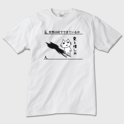 Tシャツ メンズ レディース 猫 愛 サイズ選択可 【送料無料】 1枚目の画像