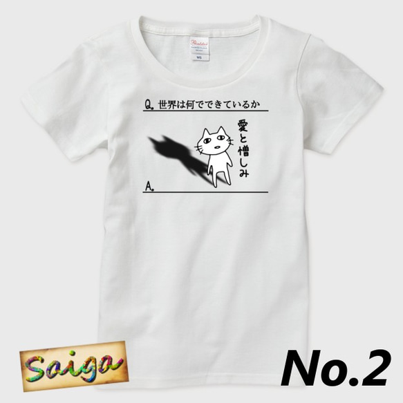 Tシャツ メンズ レディース 猫 愛 サイズ選択可 【送料無料】 3枚目の画像