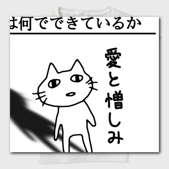 Tシャツ メンズ レディース 猫 愛 サイズ選択可 【送料無料】 4枚目の画像