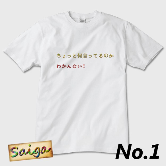 Tシャツ メンズ レディース わかんない！ サイズ選択可【送料無料】 2枚目の画像