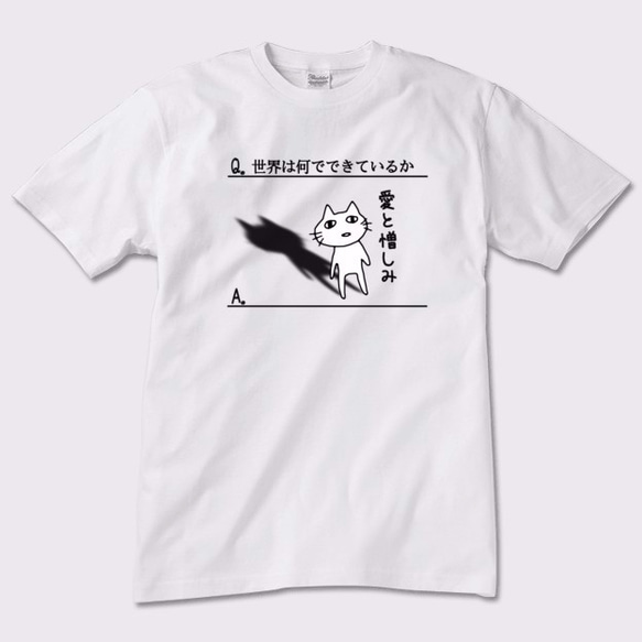 Tシャツ メンズ レディース 猫 愛 サイズ選択可 【送料無料】 T
