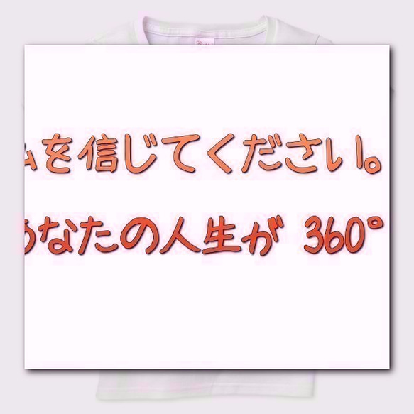 Tシャツ メンズ レディース 私を信じてください サイズ選択可【送料無料】 4枚目の画像