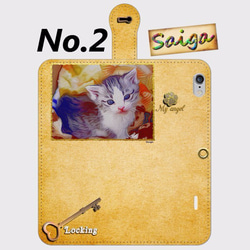 iPhone Android 手帳型スマホケース 子猫 色選択可【送料無料】 2枚目の画像