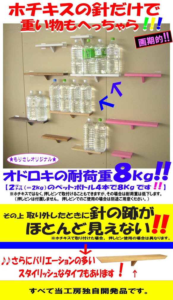 【超簡単ホッチキス止め！！】ウォールシェルフ3個セット（Ａfタイプ　45cm幅×３個の価格です） 　 4枚目の画像