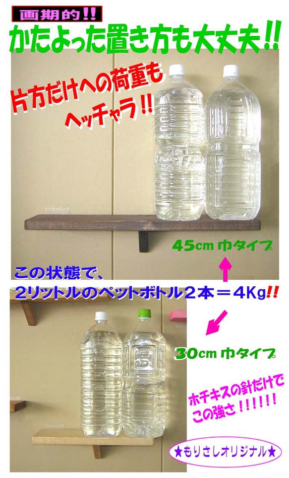 【超簡単ホッチキス止め！！】ウォールシェルフ3個セット（Ａfタイプ　45cm幅×３個の価格です） 　 5枚目の画像