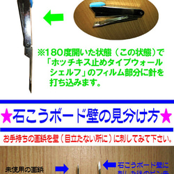 【超簡単ホッチキス止め！！】ウォールシェルフ3個セット（Ａfタイプ　45cm幅×３個の価格です） 　 7枚目の画像