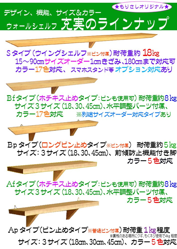 ロングピン付きウォールシェルフ２個セット（Ｂpタイプ　45cm幅×２個） 7枚目の画像