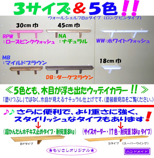 ロングピン付きウォールシェルフ４個セット（Ｂpタイプ　45cm幅、30cm幅 各２の４個セット） 2枚目の画像