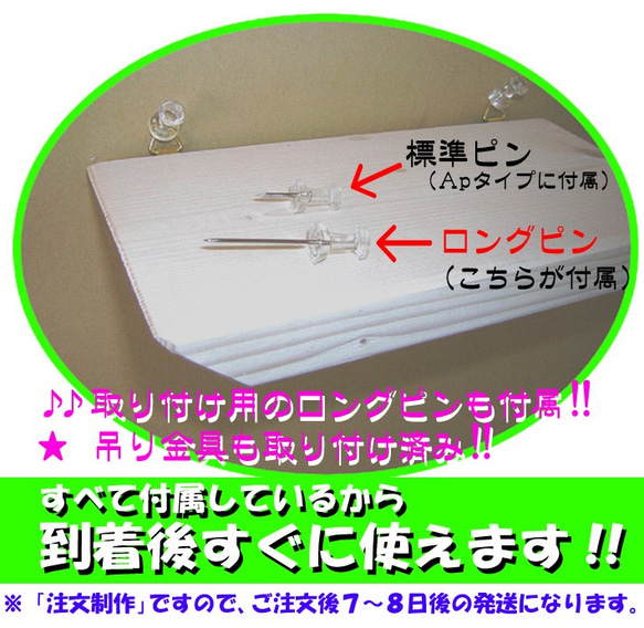 ロングピン付きウォールシェルフ（Ｂpタイプ）　30cm幅３個セット 5枚目の画像