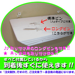 ロングピン付きウォールシェルフ（Ｂpタイプ　30cm幅　単品） 5枚目の画像