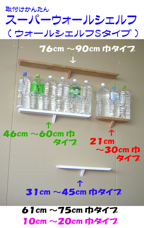 ♪♪Ｗ46cm～60cm★サイズオーダー♪♪耐荷重１８kg！！スーパーシェルフ！！ 1枚目の画像