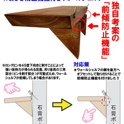 ロングピン付きウォールシェルフ２個セット（Ｂpタイプ　45cmと30cm幅各１の２個セット） 4枚目の画像