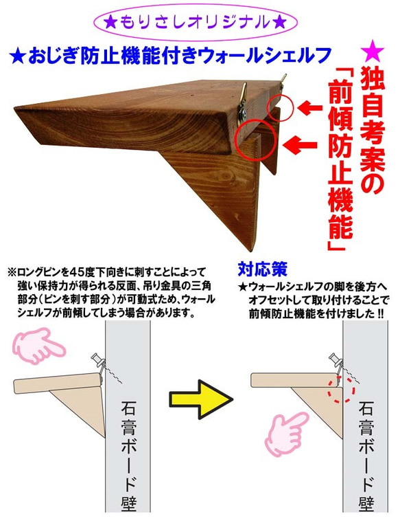 ロングピン付きウォールシェルフ２個セット（Ｂpタイプ　45cmと30cm幅各１の２個セット） 4枚目の画像