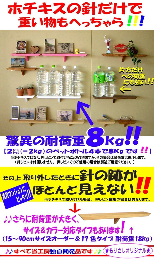 【超簡単ホッチキス止め！！】ウォールシェルフ（Ｂfタイプ　45cm、30cm、18cm各１の　３個セット） 　 3枚目の画像