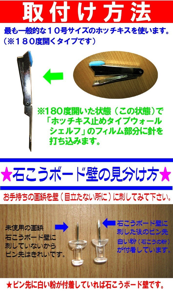 【超簡単ホッチキス止め！！】ウォールシェルフ（Ｂfタイプ　45cm、30cm、18cm各１の　３個セット） 　 7枚目の画像