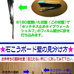 【超簡単ホッチキス止め！！】ウォールシェルフ（Ｂfタイプ　45cm巾と30cm巾を各１の×２個セット） 　 7枚目の画像