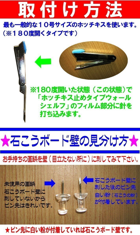 【超簡単ホッチキス止め！！】ウォールシェルフ（Ｂfタイプ　45cm巾と30cm巾を各１の×２個セット） 　 7枚目の画像