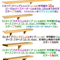 【超簡単ホッチキス止め！！】ウォールシェルフ（Ｂfタイプ　45cm巾と30cm巾を各１の×２個セット） 　 9枚目の画像