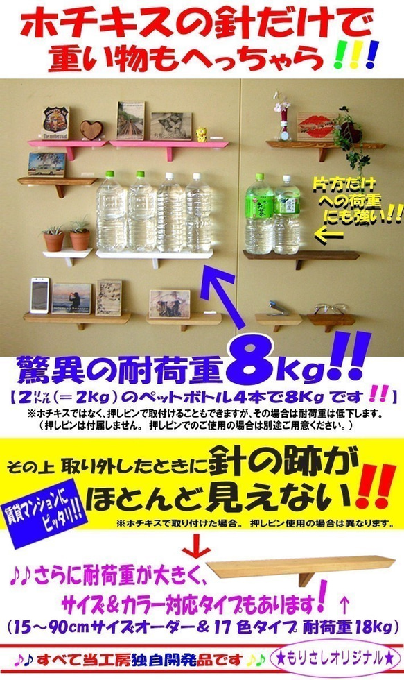 【超簡単ホッチキス止め！！】ウォールシェルフ（Ｂfタイプ　30cm巾　単品） 　 3枚目の画像