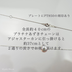 【プラチナ AAA-2 あこや真珠】高品質あこや真珠のひと粒ネックレス・パールネックレス（PT850プラチナチェーン） 6枚目の画像