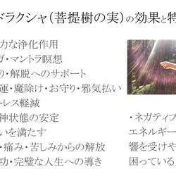 【ローズクォーツ　第４チャクラ対応】ルドラクシャマーラー（菩提樹の実）　ピンク 5枚目の画像