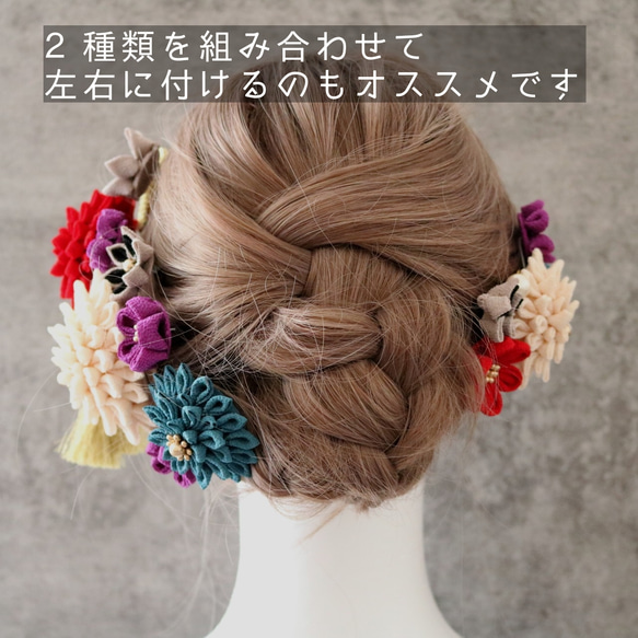 大サイズ＊クラシックカラー＊レトロなヘアクリップ ＊ つまみ細工のかんざし /成人式・卒業式・浴衣・結婚式にも 4枚目の画像