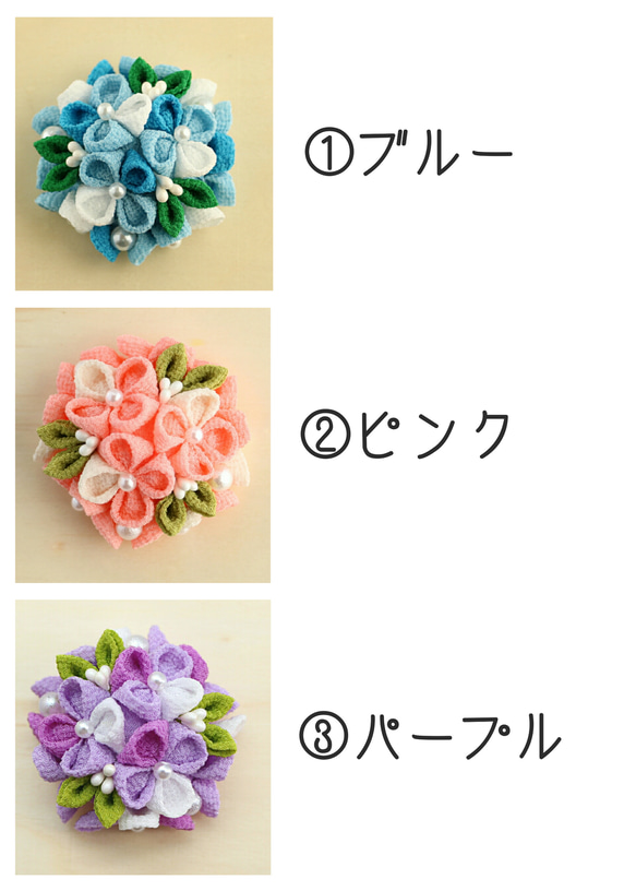 【お色が選べる】紫陽花のブローチ つまみ細工 ヘアクリップ 4枚目の画像