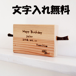 【敬老の日・父の日・母の日・誕生日プレゼント】wood 眼鏡かけ《文字入れ無料》 4枚目の画像