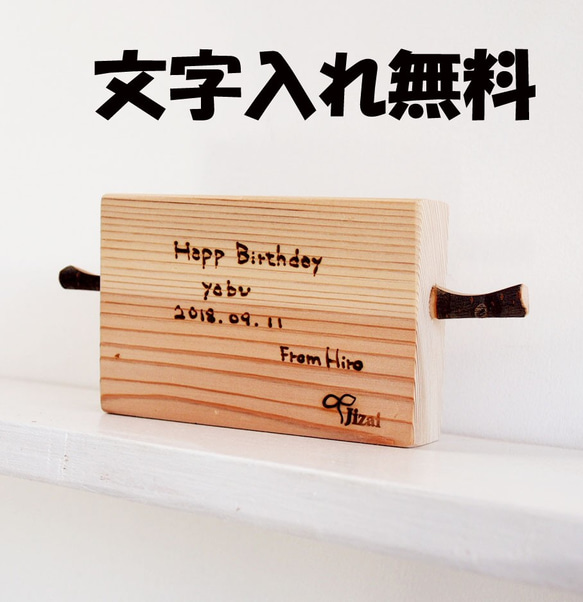 【敬老の日・父の日・母の日・誕生日プレゼント】wood 眼鏡かけ《文字入れ無料》 4枚目の画像