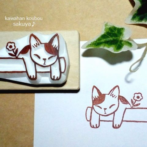 お名前はんこやポストイットに・猫ちゃんの消しゴムはんこ