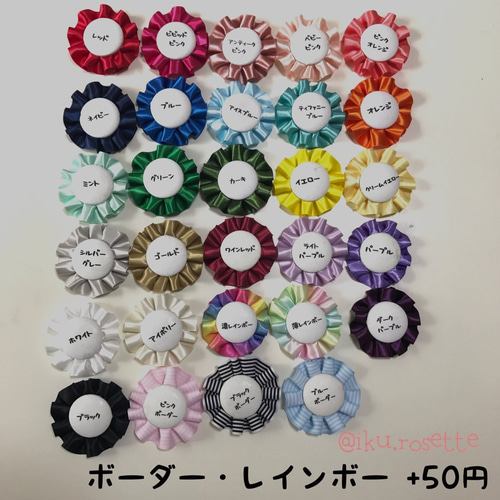 席札 名札 イベントに♡♡ロゼットオーダー 席札、名札に♡大量ロゼットオーダー受付中♪ リボン・テープ