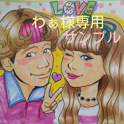 寄せ書き用》色紙サイズ似顔絵 イラスト RADICAL RAINBOW 通販 8894112