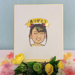 寄せ書き用》色紙サイズ似顔絵 イラスト RADICAL RAINBOW 通販 8894112