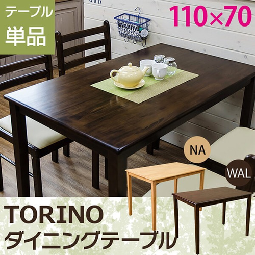 ダイニングテーブル 110×70 WAL ダイニングテーブル なめこ 通販