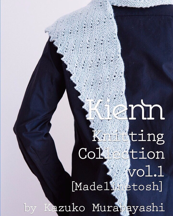 Kienn Knitting collection Vol.1 村林和子著 編み図・パターン Happy  