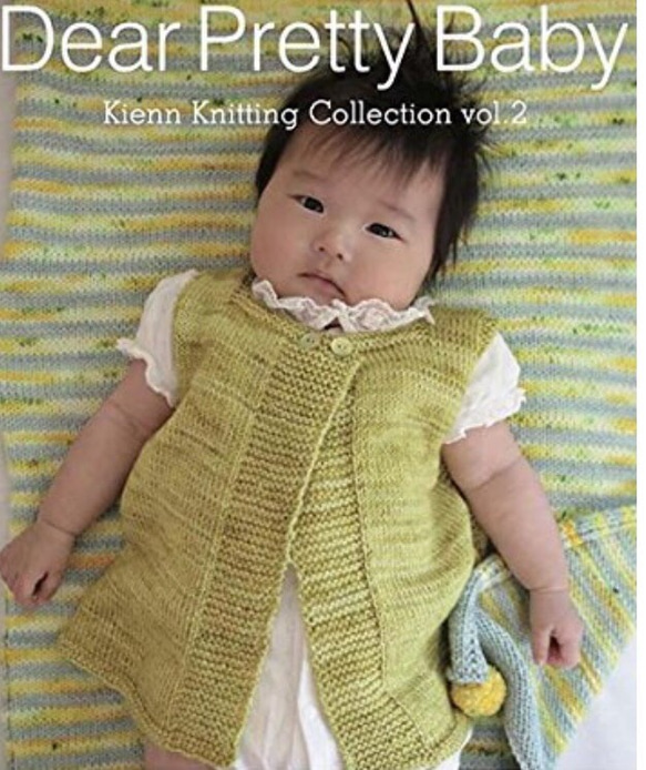 Kienn knitting collection vol.2 Dear pretty baby 1枚目の画像