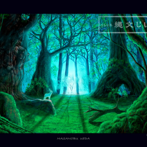 A4額無し】森の中で・・・2010 絵画 ウエダマサノブ@アトリエ
