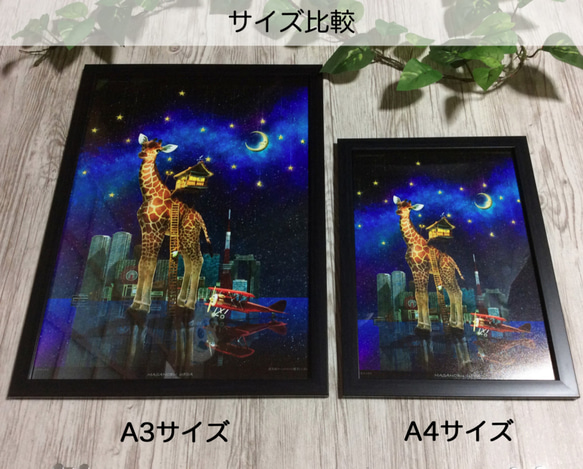 【A4サイズ額付きお買い得4枚セット】 7枚目の画像