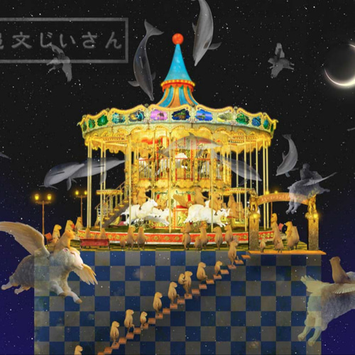 A4額付き】メリーゴーランドしかない遊園地 イルカバージョン A4額付き】メリーゴーランドしかない遊園地 イルカバージョン
