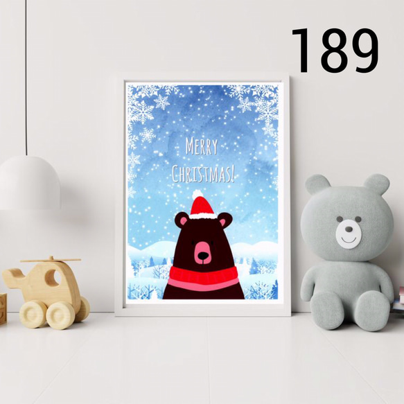 #189/メリークリスマス　クマさん⭐️ ポスター　北欧　クリスマス　Xmas 1枚目の画像