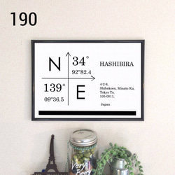 No.190-緯度経度プラス 横タイプ⭐️北欧風 ウェルカムボード