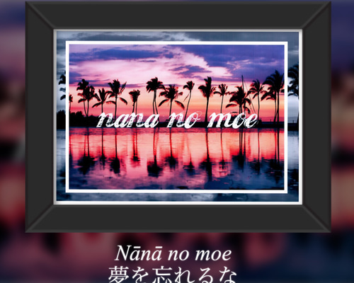 Nānā no moe 夢を忘れるな⭐️北欧風 ポスター 北欧 インテリア アート